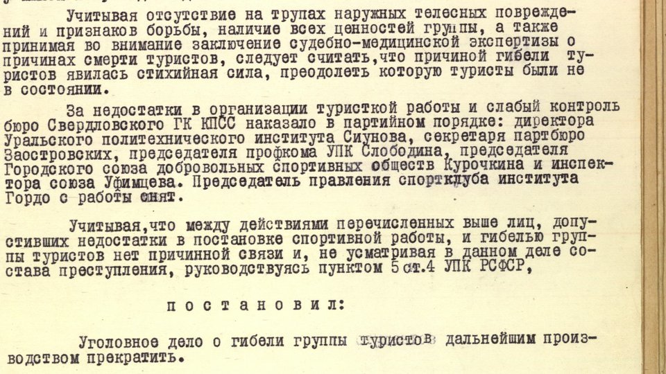 Trecho datilografado em russo do despacho de 28 de maio de 1959 que encerrou o processo sobre a morte do grupo de Igor Dyatlov, com a frase sobre a força elementar e a ordem de arquivamento