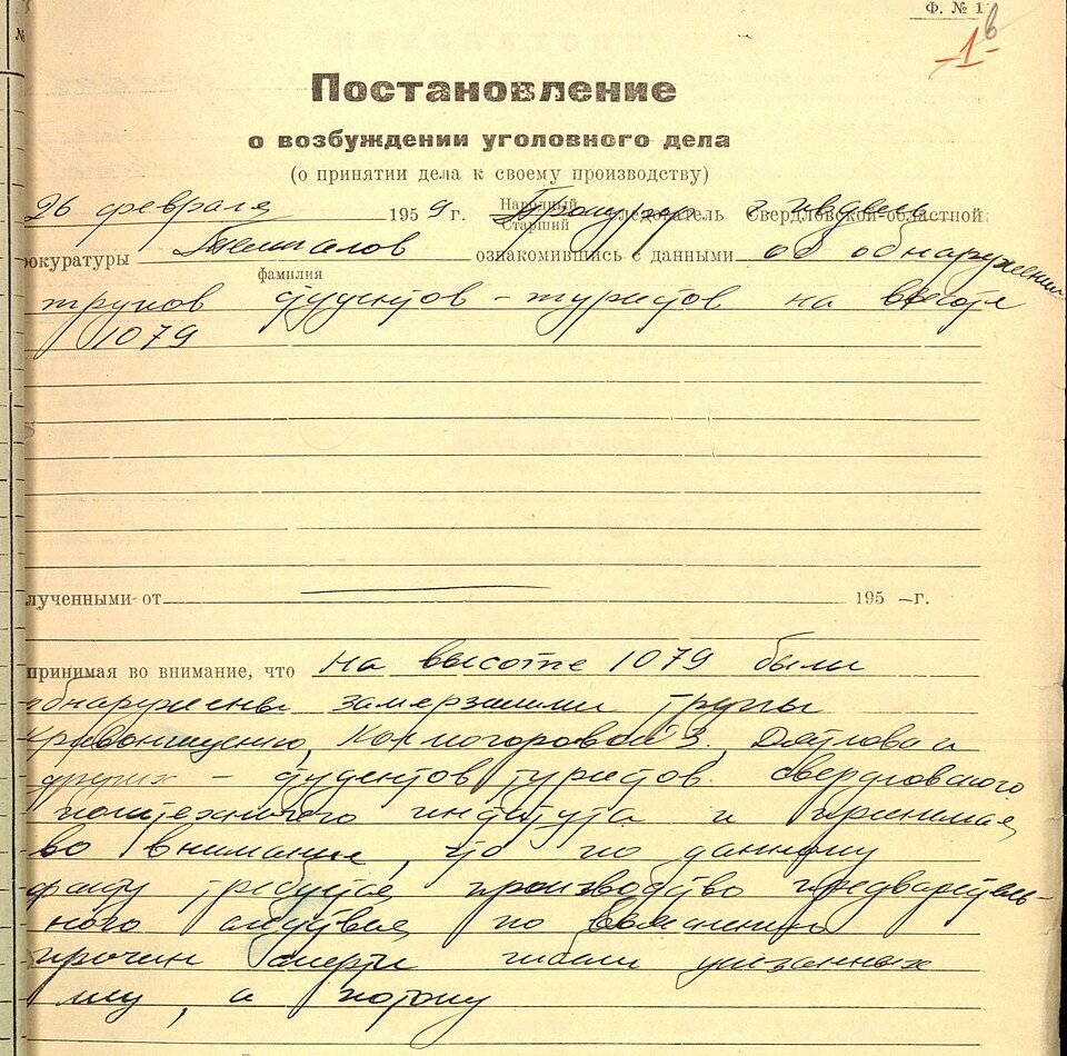 Formulário impresso em russo, amarelado, com o título Postanovlenie o vozbuzhdenii ugolovnogo dela e campos preenchidos à mão, datado de 26 de fevereiro de 1959, mencionando a altitude 1079